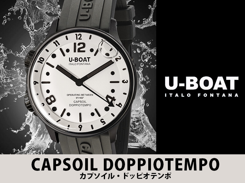 U-BOATʥ桼ܡȡ CAPSOIL DOPPIOTEMPO ץ롦ɥåԥƥ ӻ 8889r   ꥭå