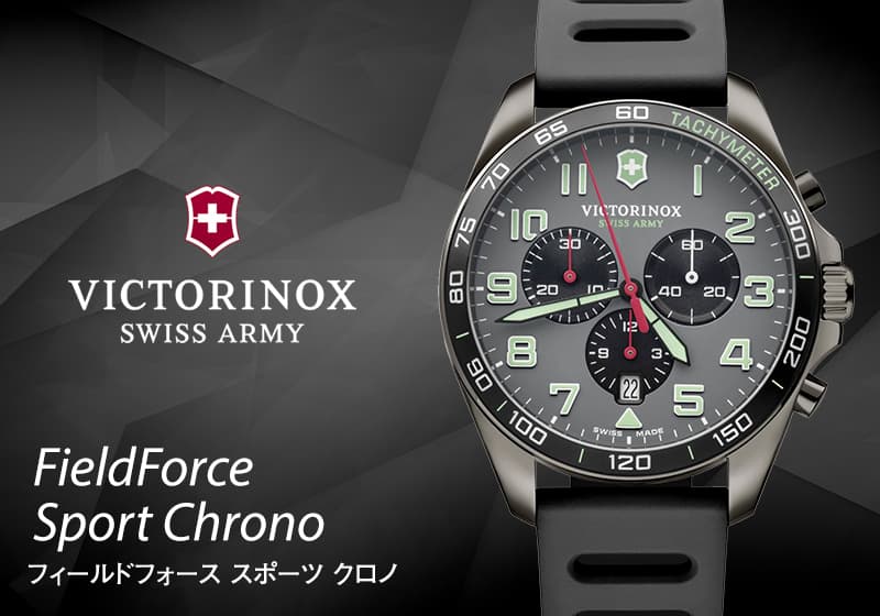ビクトリノックススイスアーミー/FieldForce Sport Chrono 241891/腕時計