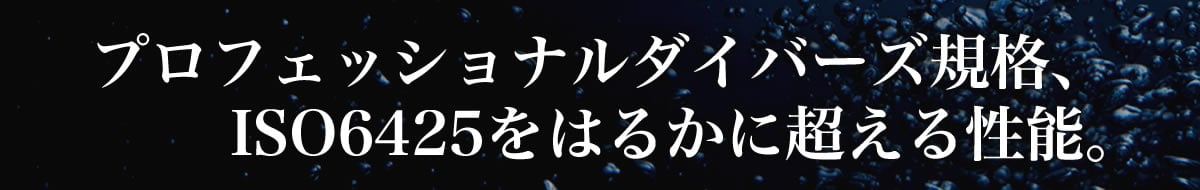 ץեåʥСʡISO6425Ϥ뤫Ķǽ