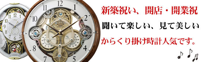 79）セイコー電波からくり時計 新品