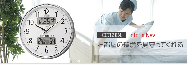 CITIZEN シチズン 環境目安表示機能付電波掛け時計 インフォームナビF