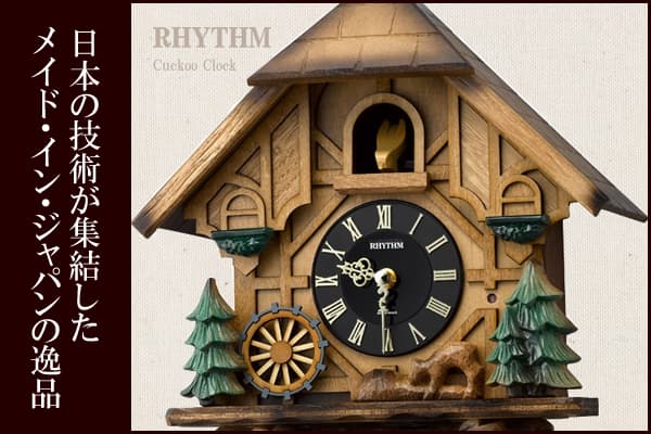 RHYTHM リズム 木製 カッコー 掛け時計 カッコーティンバー