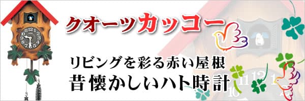 超爆安 リズム カッコーメルビルR 4MJ775RH06 ブラウン 生活用品 生活家電 AV 時計 掛時計