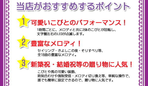 シチズン 電波掛け時計 パルミューズを当店がおすすめするポイント