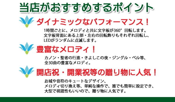 スモールワールドノエル【4MN509RH23】　ダイナミックなパフォーマンス　豊富なメロディ　開店祝・開業祝等の贈り物に人気