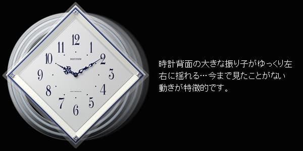 RHYTHM リズム 電波 振り子 掛け時計 ビュレッタ 4MX405SR03 白パール 40cm