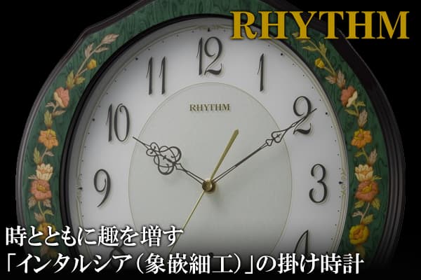CITIZEN RHYTHM リズム 電波掛け時計 RHG-M89【4my748hg05】