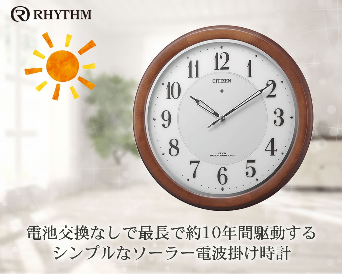 CITIZEN シチズン 木枠 ソーラー電波掛け時計【4MY852-006】