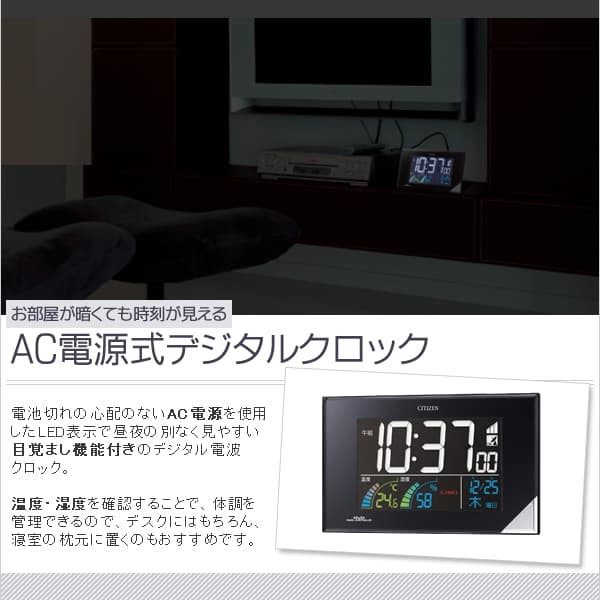 シチズンデジタル時計 パルデジットネオン119 【8RZ119-002】 AC電源式デジタルクロック