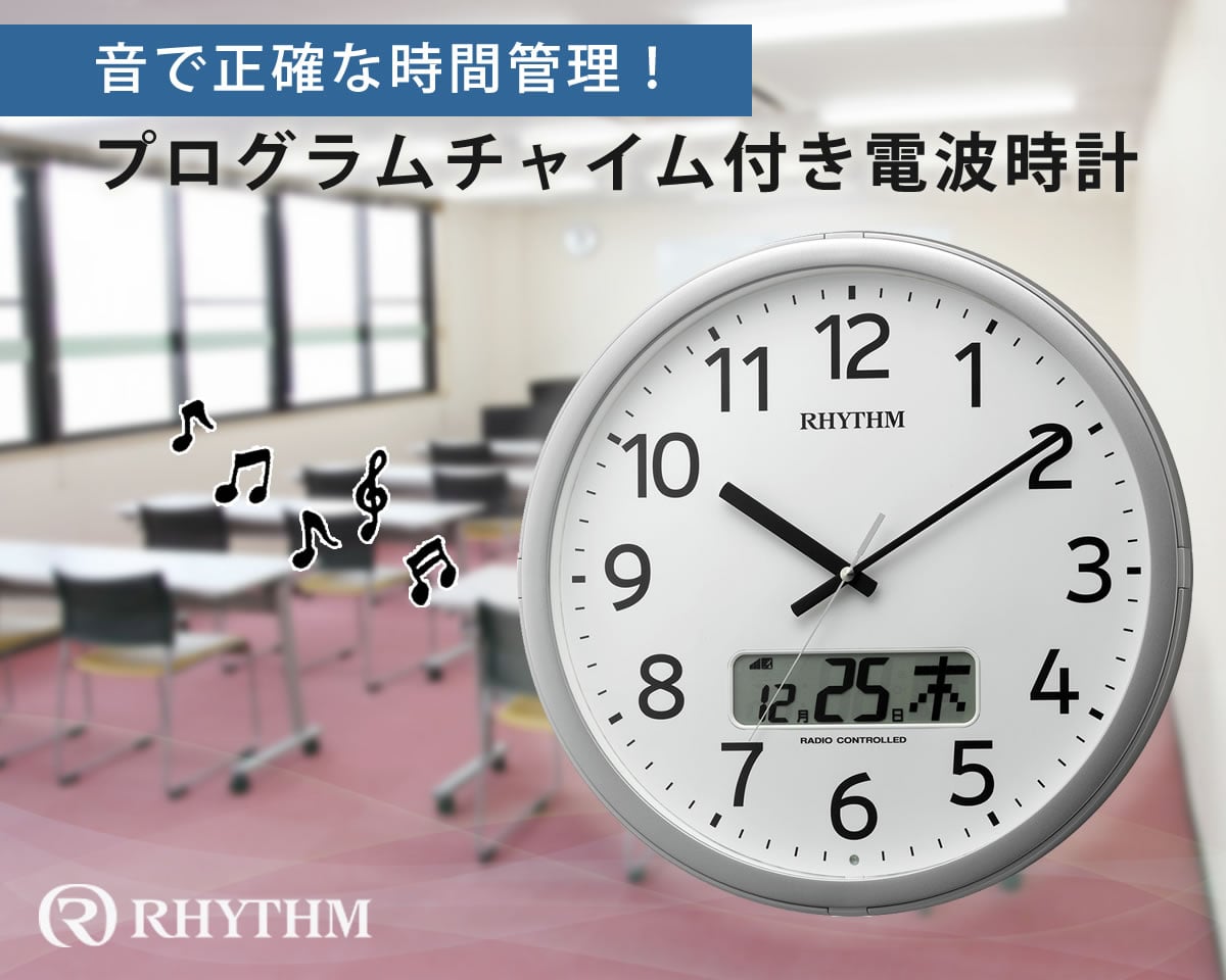 RHYTHM リズム 電波 掛け時計 プログラムカレンダー01SR 4FNA01SR19 35cm