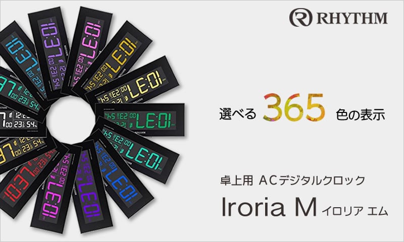 RHYTHM リズム 電波 デジタルクロック Iroria M（イロリア エム）黒 8RZ196SR02