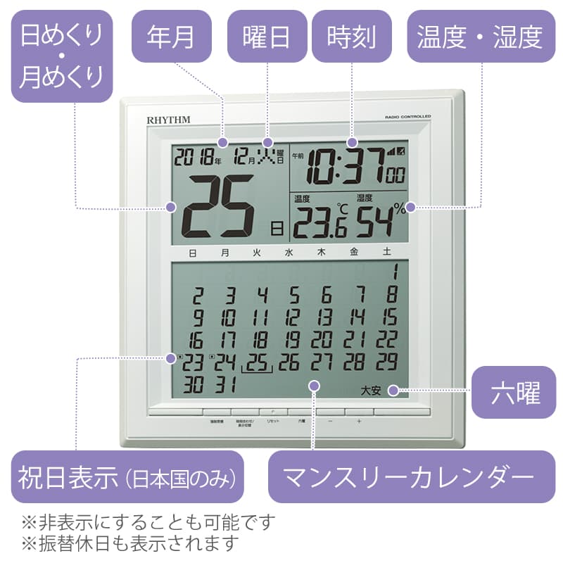 RHYTHM リズム デジタル 電波 掛け置き兼用時計 フィットウェーブカレンダー 8RZ205SR03