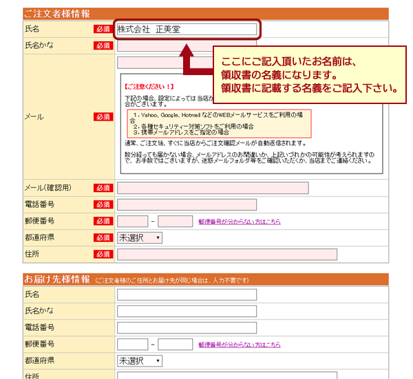 入力情報