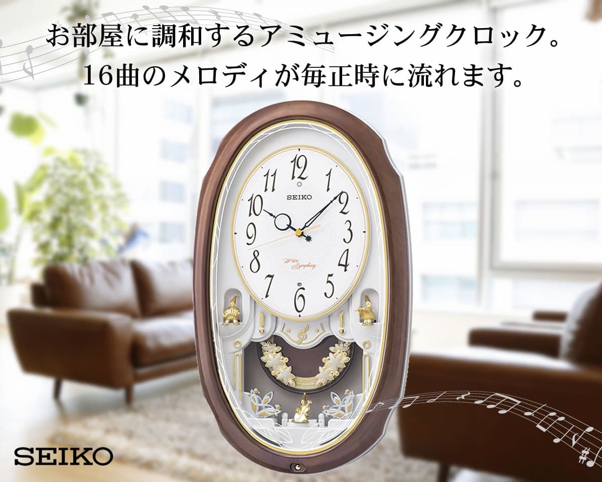 SEIKO セイコー 電波アミューズ掛け時計 ウェーブシンフォニー 【AM260A】