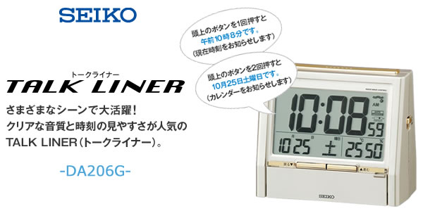 ǻΤ餻롡SEIKO/ȥåȡ饤ʡDA206G