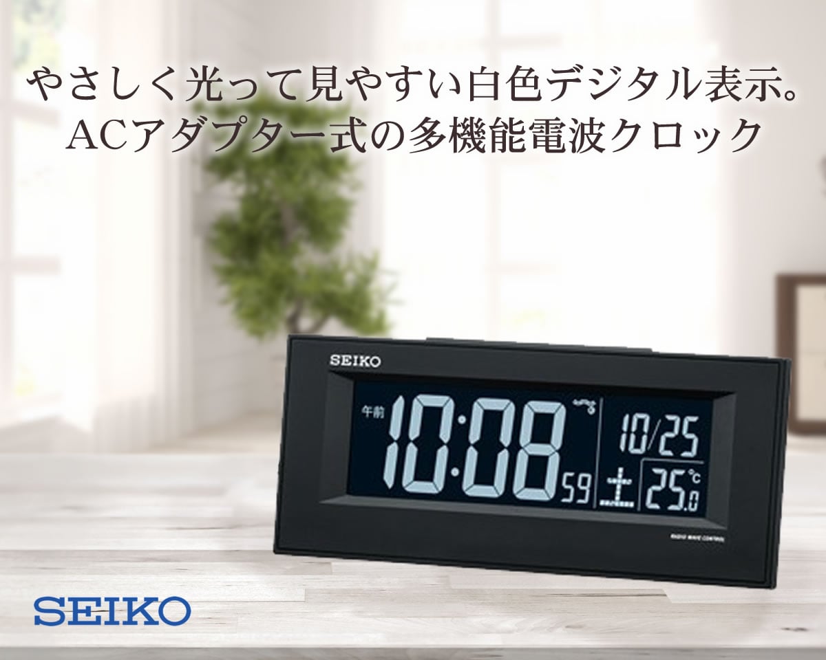 SEIKO セイコー 夜でも見える アラーム付 デジタル電波置き時計 DL209K 黒