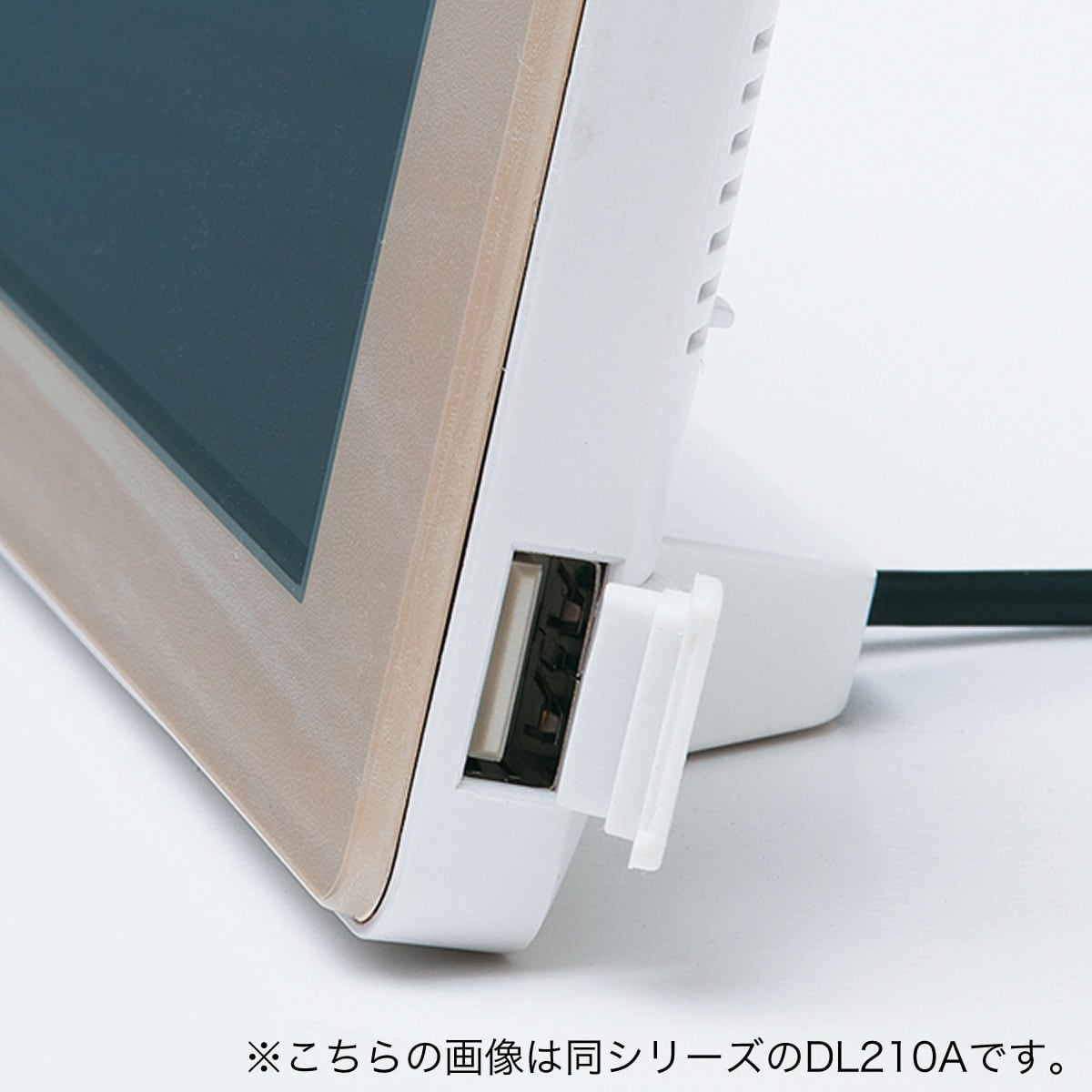 USBポート DL210B