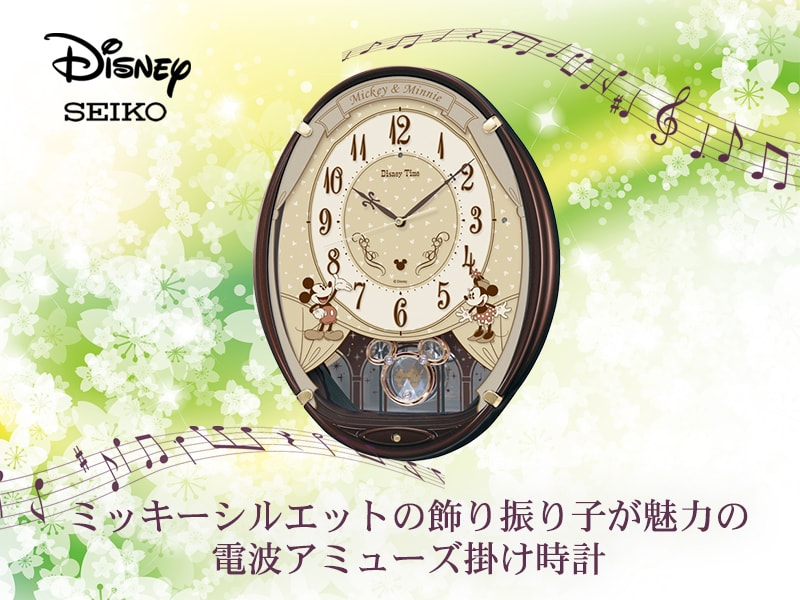 ミッキーシルエットの飾り振り子が魅力の電波アミューズ掛け時計 SEIKO（セイコー）ミッキー&フレンズ Disney Time（ディズニータイム）電波アミューズクロック　FW579B