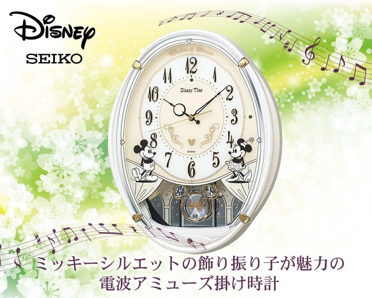 ミッキーシルエットの飾り振り子が魅力の電波アミューズ掛け時計 SEIKO（セイコー）ミッキー&フレンズ Disney Time（ディズニータイム）電波アミューズクロック　FW579W