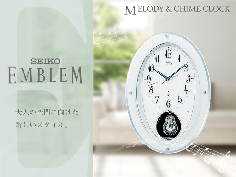 SEIKO EMBLEM(セイコー エムブレム) 木枠 電波アミューズ掛け時計 