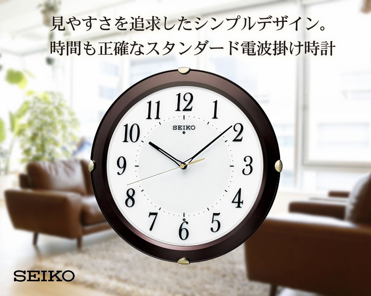 サイズ・】 セイコー SEIKO 掛け時計 壁掛け KX217B 電波時計 スイープ 静か 音がしない セイコークロック公式専門店 NUTS - 通販  - PayPayモール しています - shineray.com.br