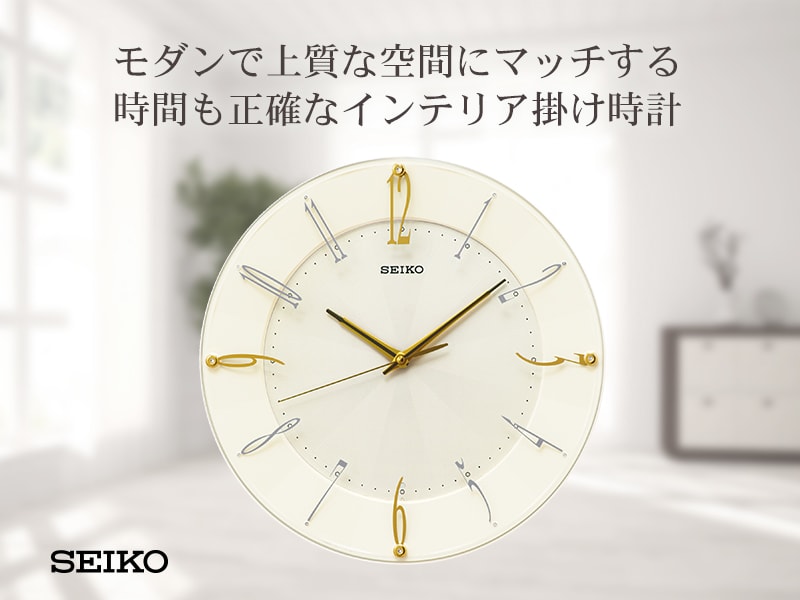 【新品未使用】SEIKO　壁掛け時計　KX214W　セイコー