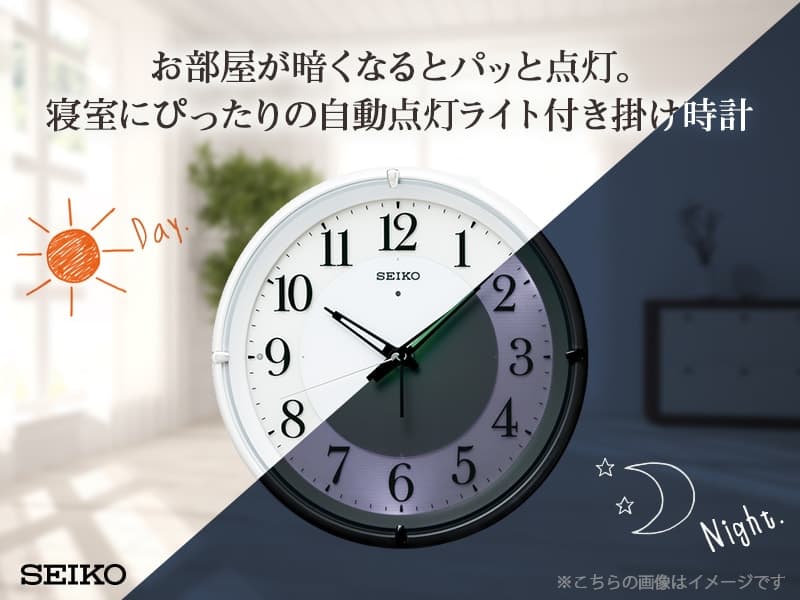 SEIKO セイコー 夜でも見える 夜光電波掛け時計 KX233W 白パール