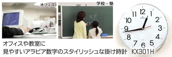 楽天市場】壁掛け時計 暗くなると秒針を止め 音がしない 電波