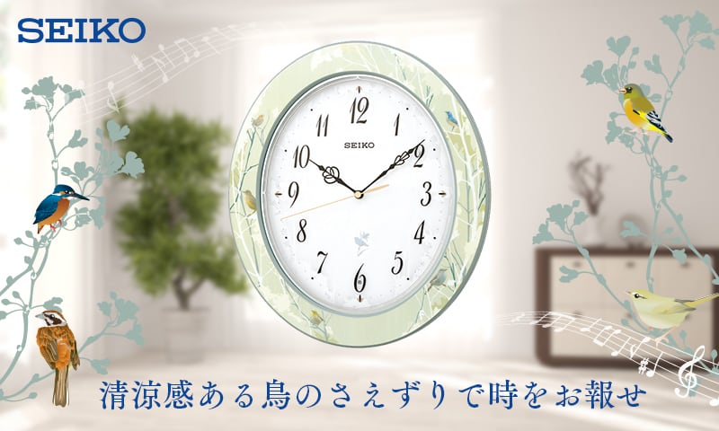 SEIKO セイコー 報時付き 木枠 電波掛け時計 RX214M 薄緑