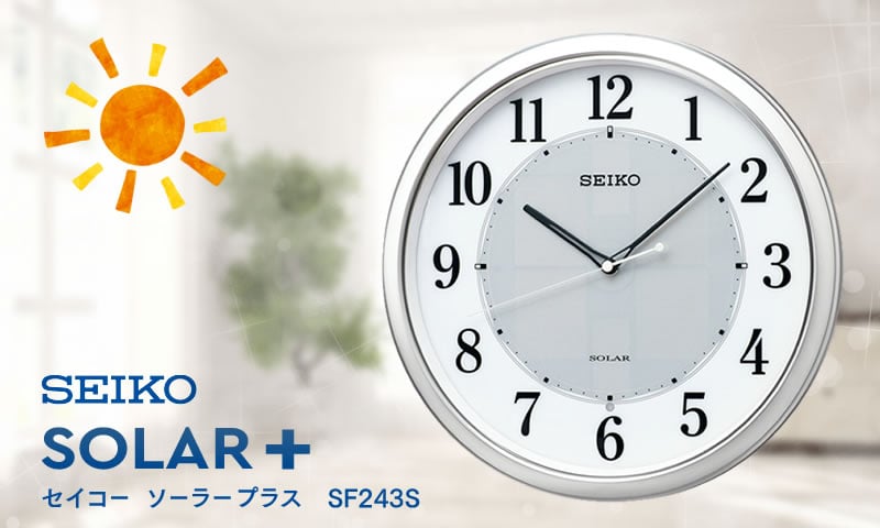 SEIKO（セイコー） ソーラープラス 電波掛け時計　SF243S