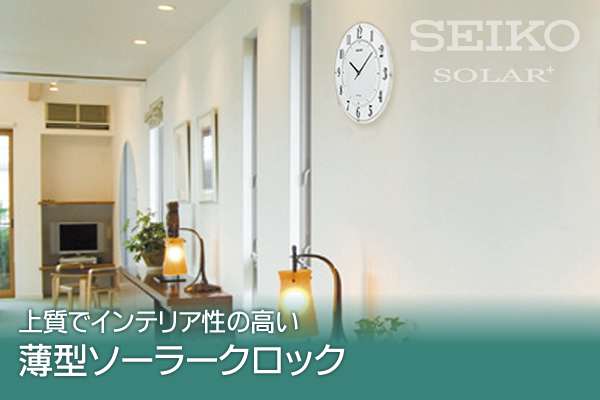 SEIKO セイコー ソーラープラス 電波 掛け時計 SF506W