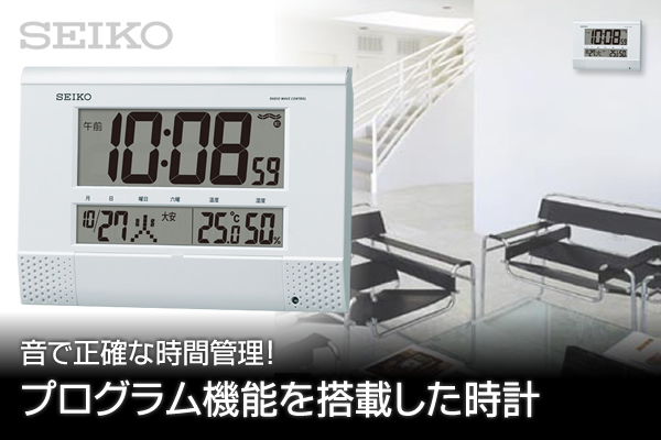 SEIKO セイコー 報時付き デジタル 電波 掛け置き兼用時計 SQ435W