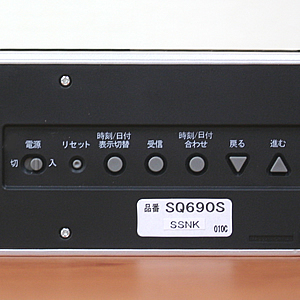 SEIKO セイコー ハイブリッドソーラー デジタル 電波 置き時計 SQ690S　底面　操作部分