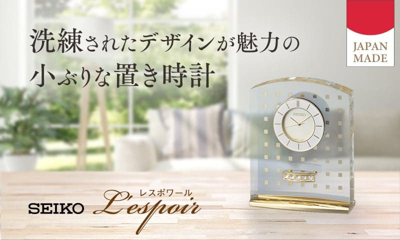 洗練されたデザインが魅力の小ぶりな置き時計。SEIKO(セイコー) クオーツ 置き時計　UF801G